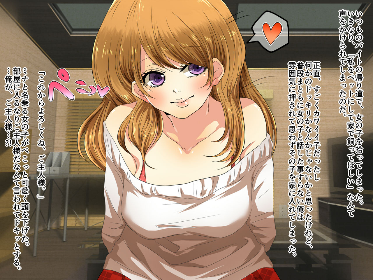 Kyonyuu Iede Musume o Pet to Shite Ie de Kau Koto ni Natta! page 3 full