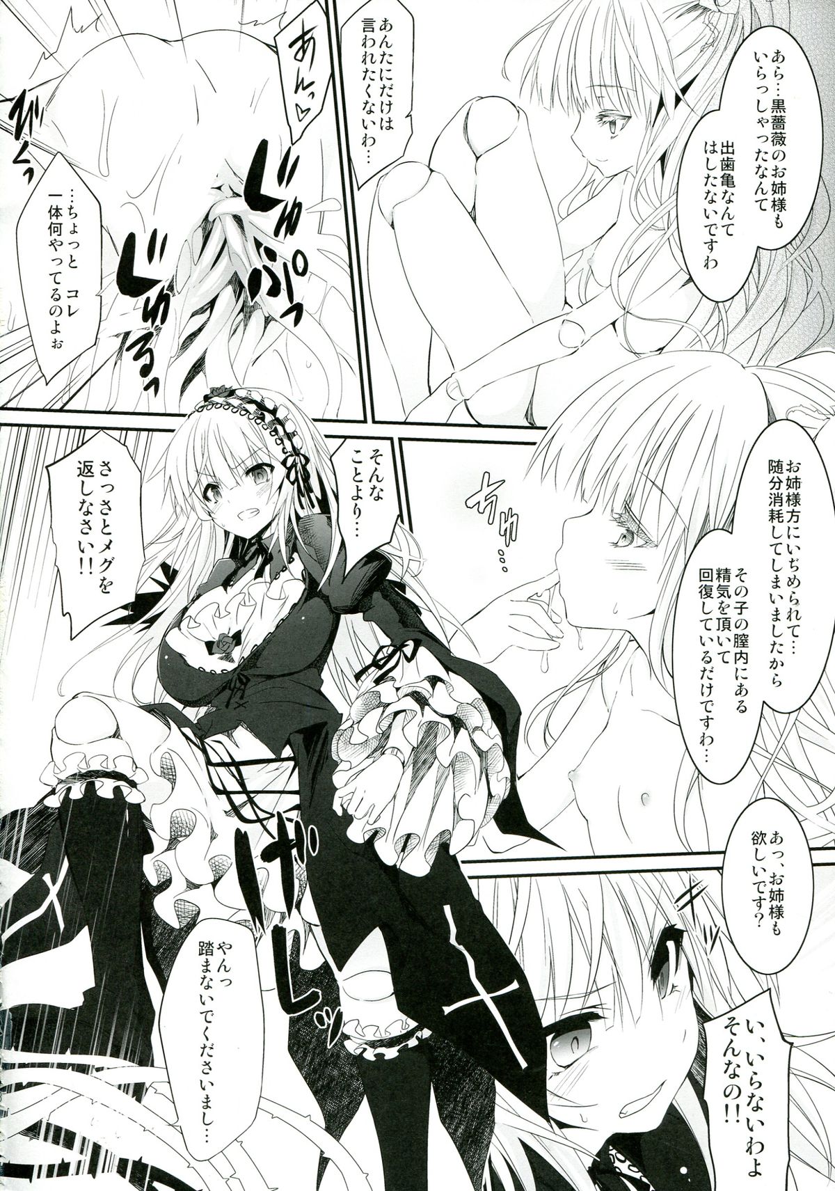 Naedoko Doll page 8 full