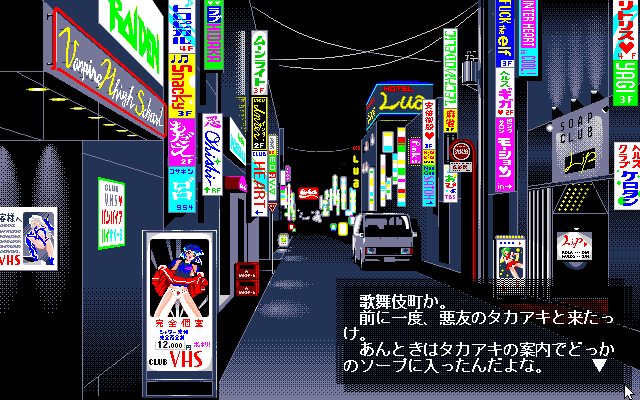 Tokyo Fuuzoku Kikou page 8 full