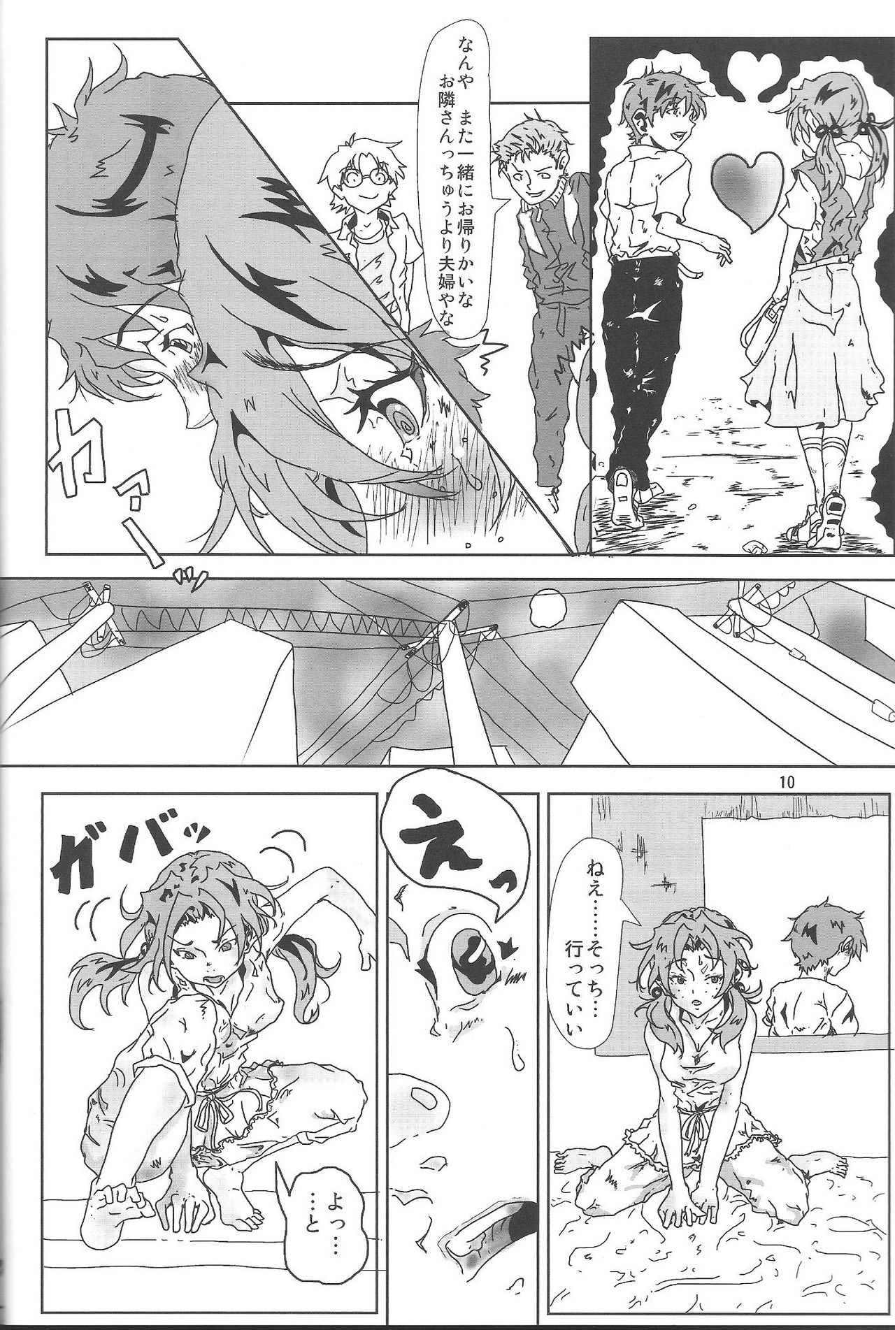 Chotto danshi chanto yatte yo!! page 9 full