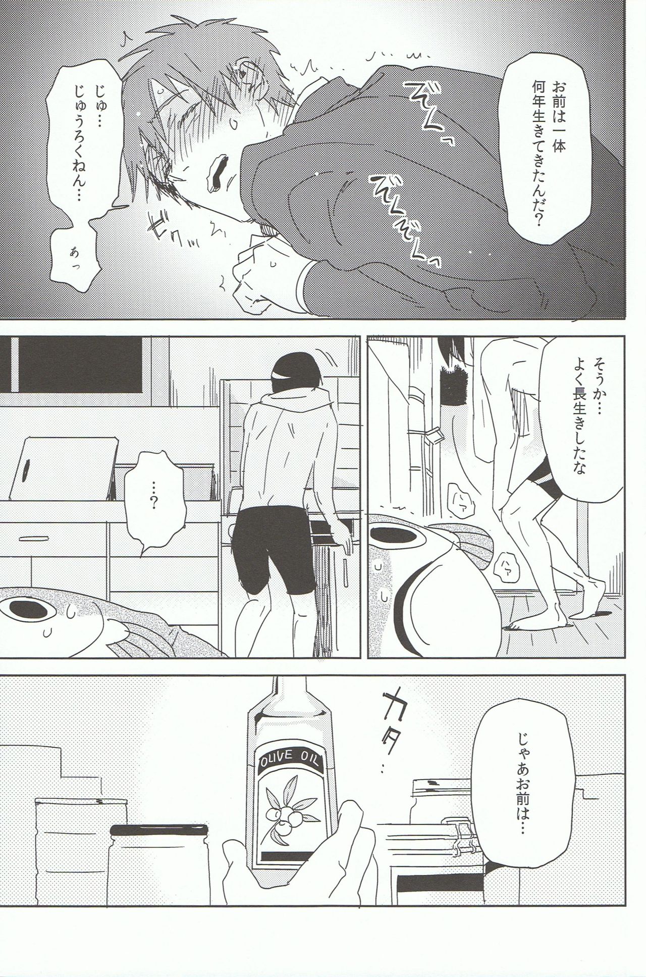 Sababon! page 10 full