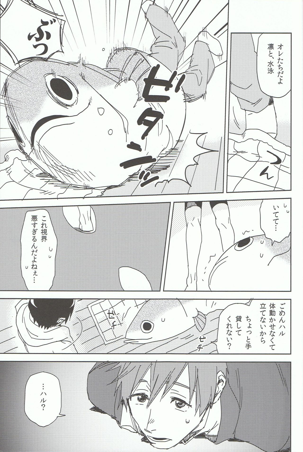 Sababon! page 8 full