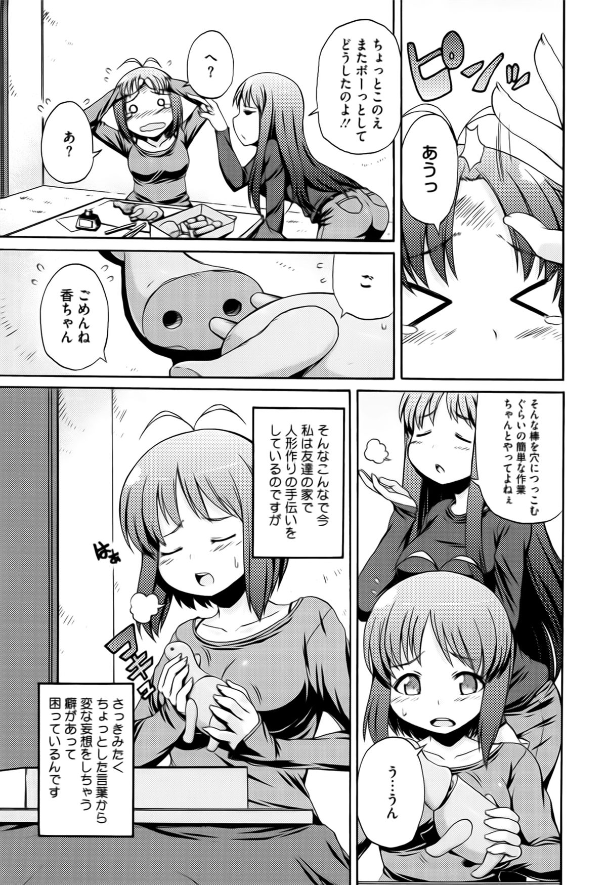 Paraiso Girl page 8 full