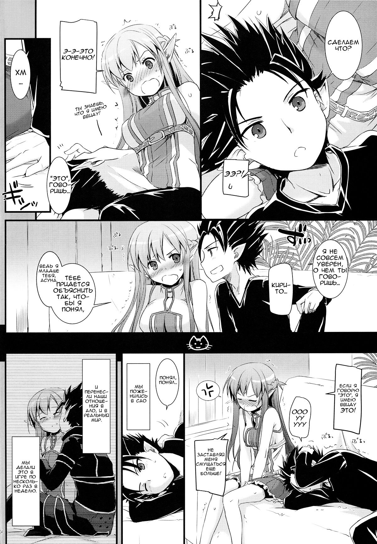 D.L. action 70 page 5 full