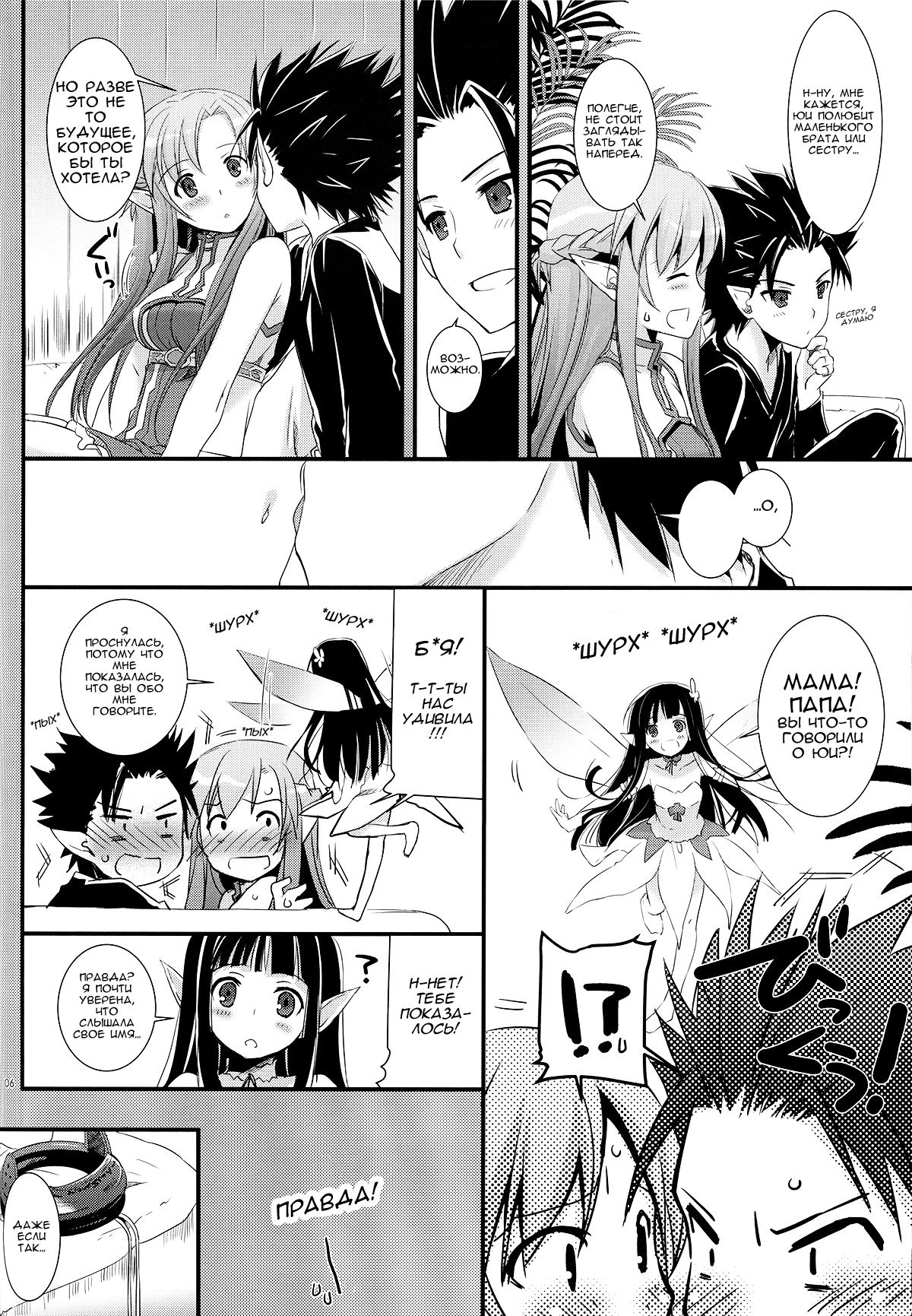 D.L. action 70 page 7 full