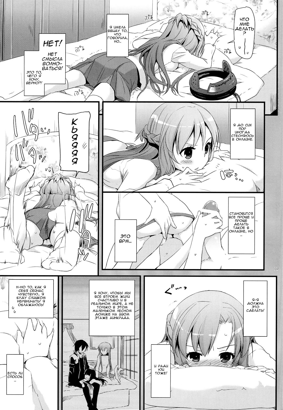 D.L. action 70 page 8 full