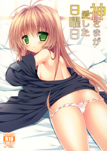 Kami-sama ga Aishita Nichiyoubi cover