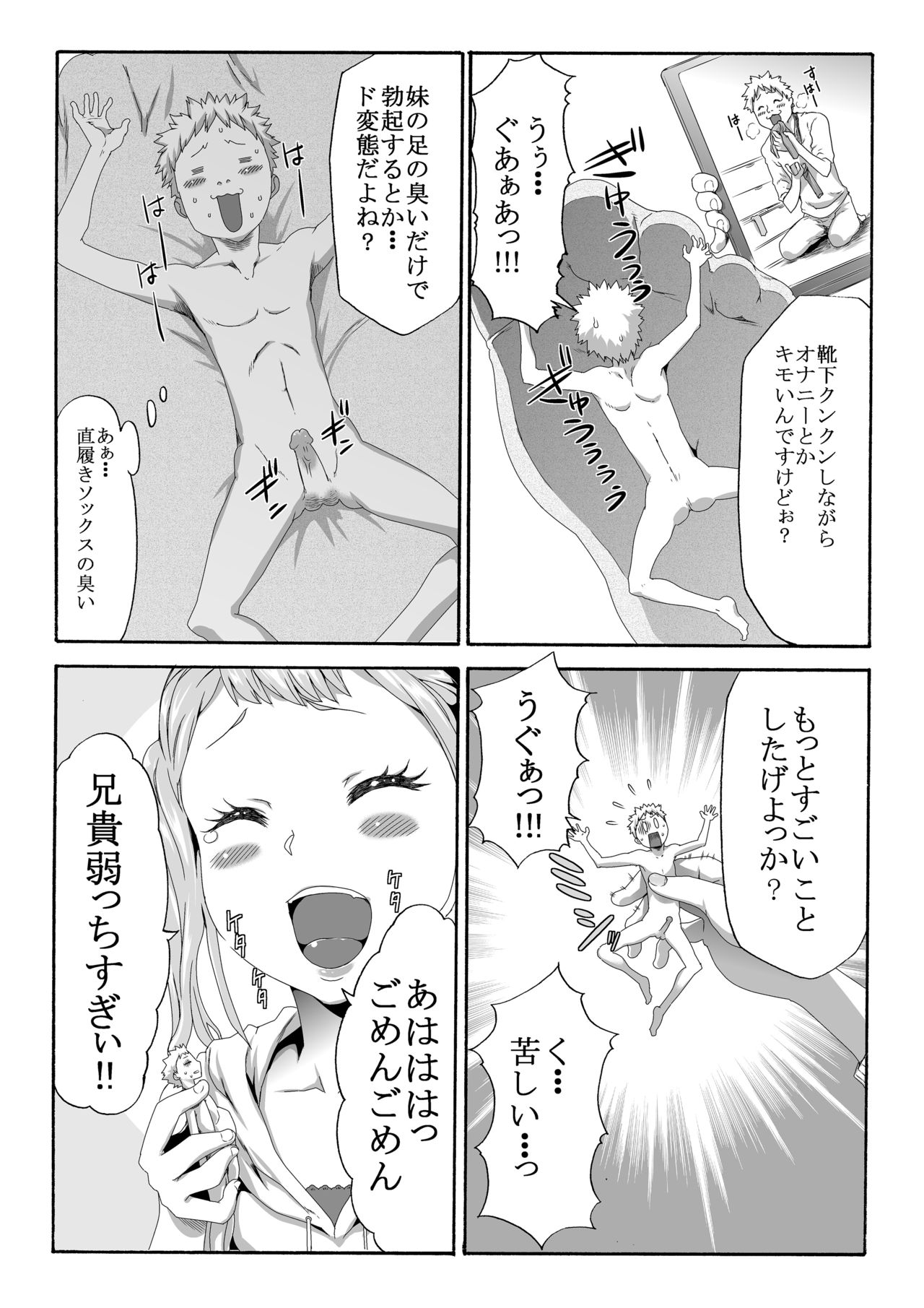 Microne Magazine Vol. 10 page 4 full