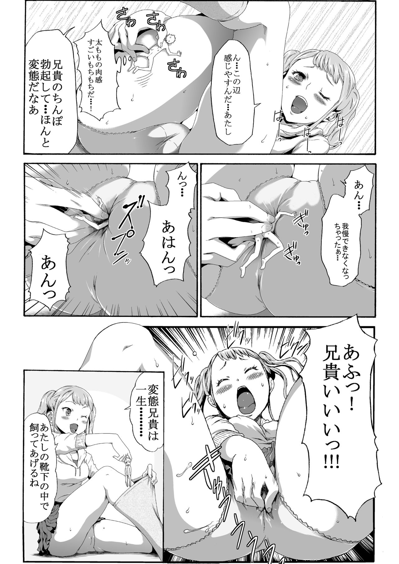 Microne Magazine Vol. 10 page 6 full