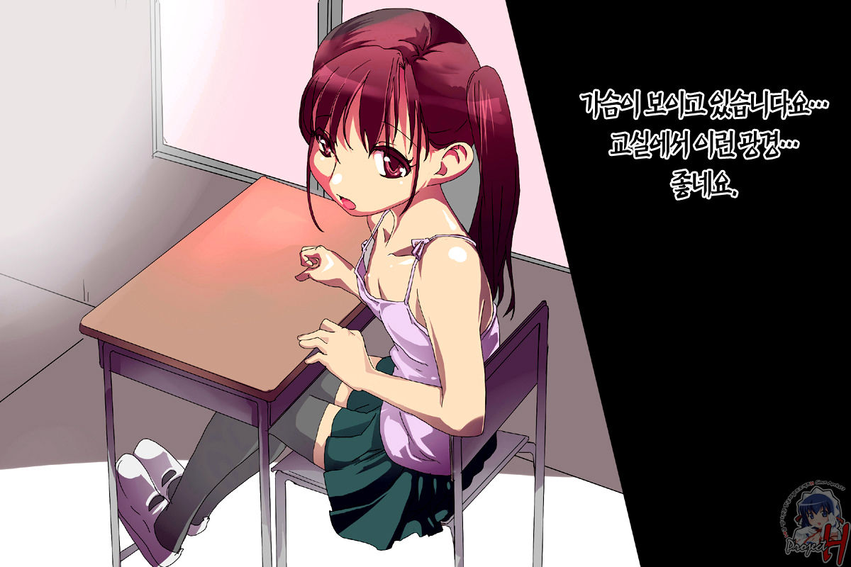 Imouto no Oku | 여동생의 안 page 3 full