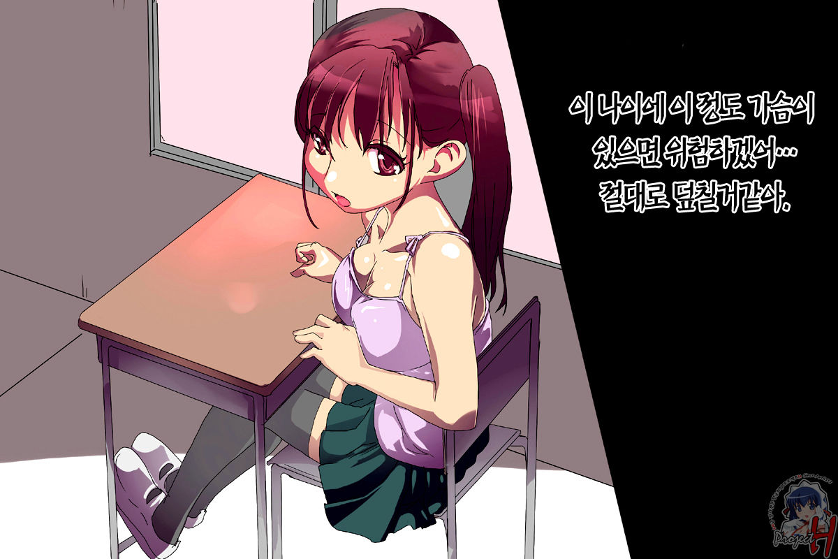 Imouto no Oku | 여동생의 안 page 4 full