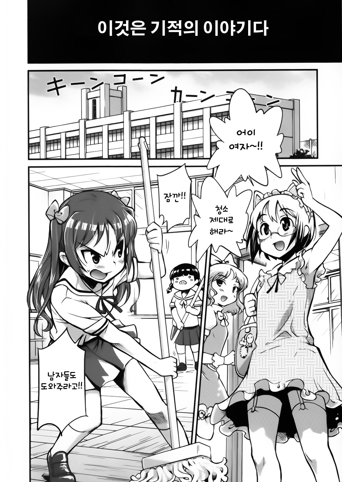 Seinaru Usotsuki page 2 full