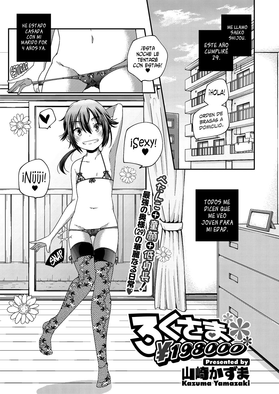 Roku-sama 198000 Yen page 1 full
