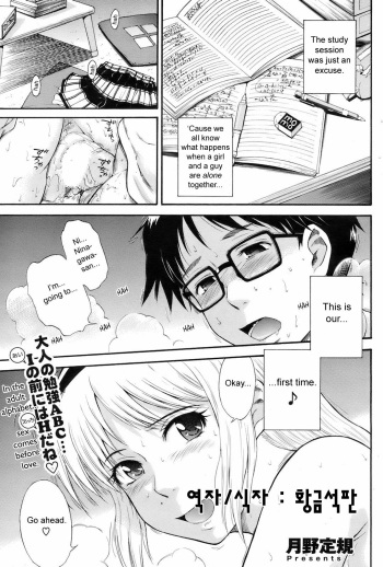 Honey Trap cover