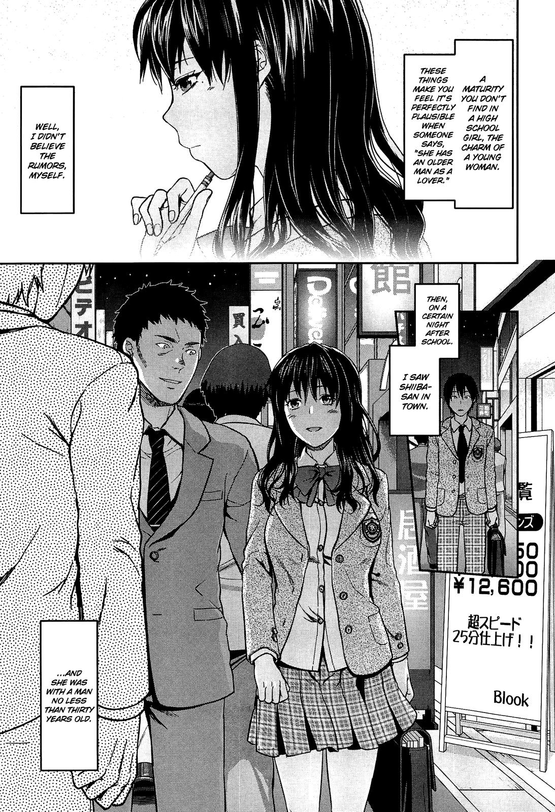 Shiibasan no Ura no Kao  =World Three= page 3 full