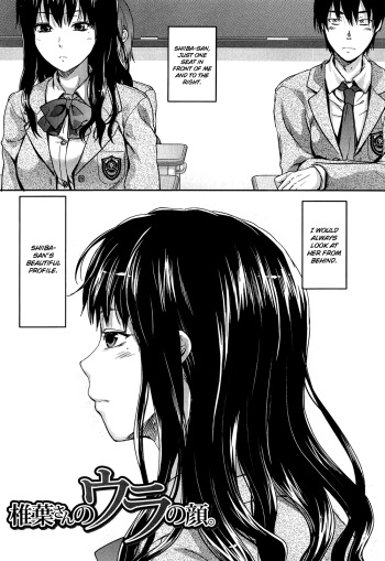 Shiibasan no Ura no Kao  =World Three= cover