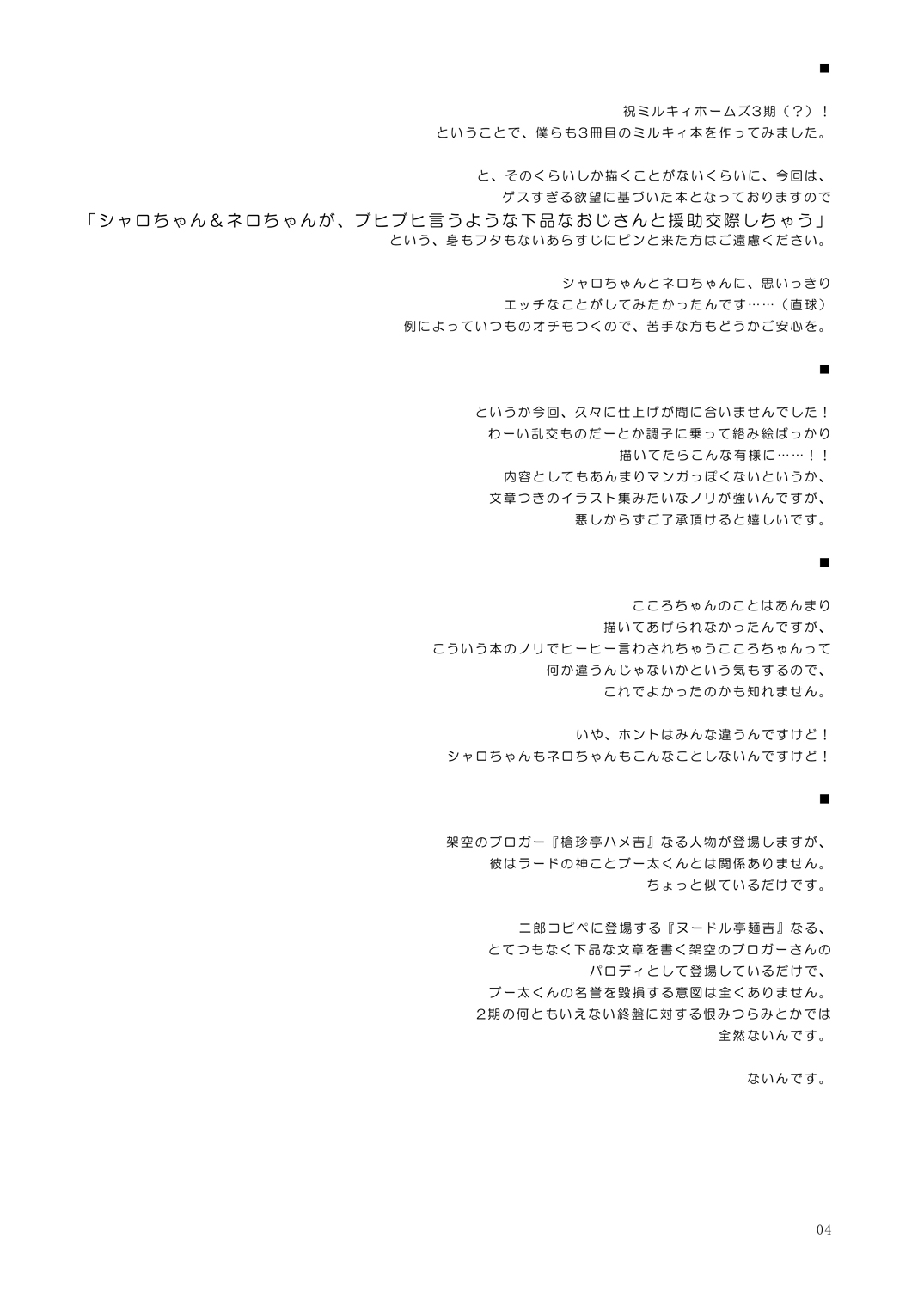 Bloomer no Shita no XXX page 3 full