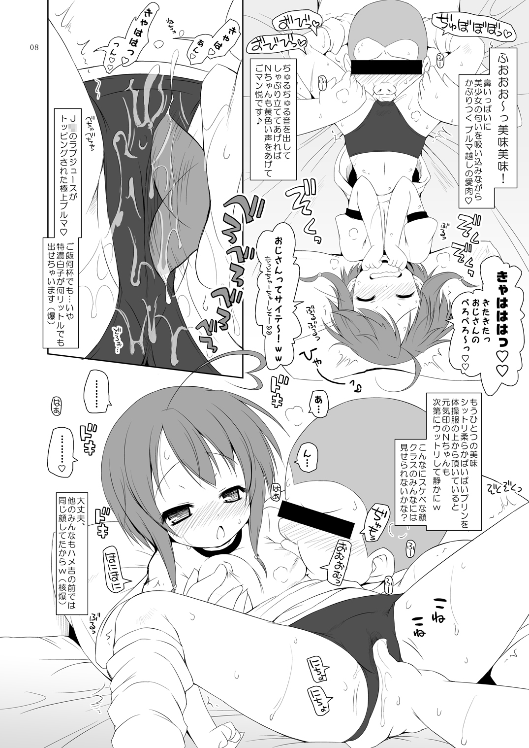 Bloomer no Shita no XXX page 7 full
