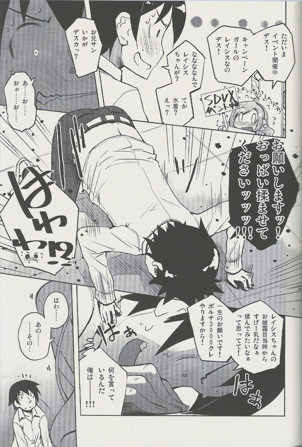 juicy page 4 full