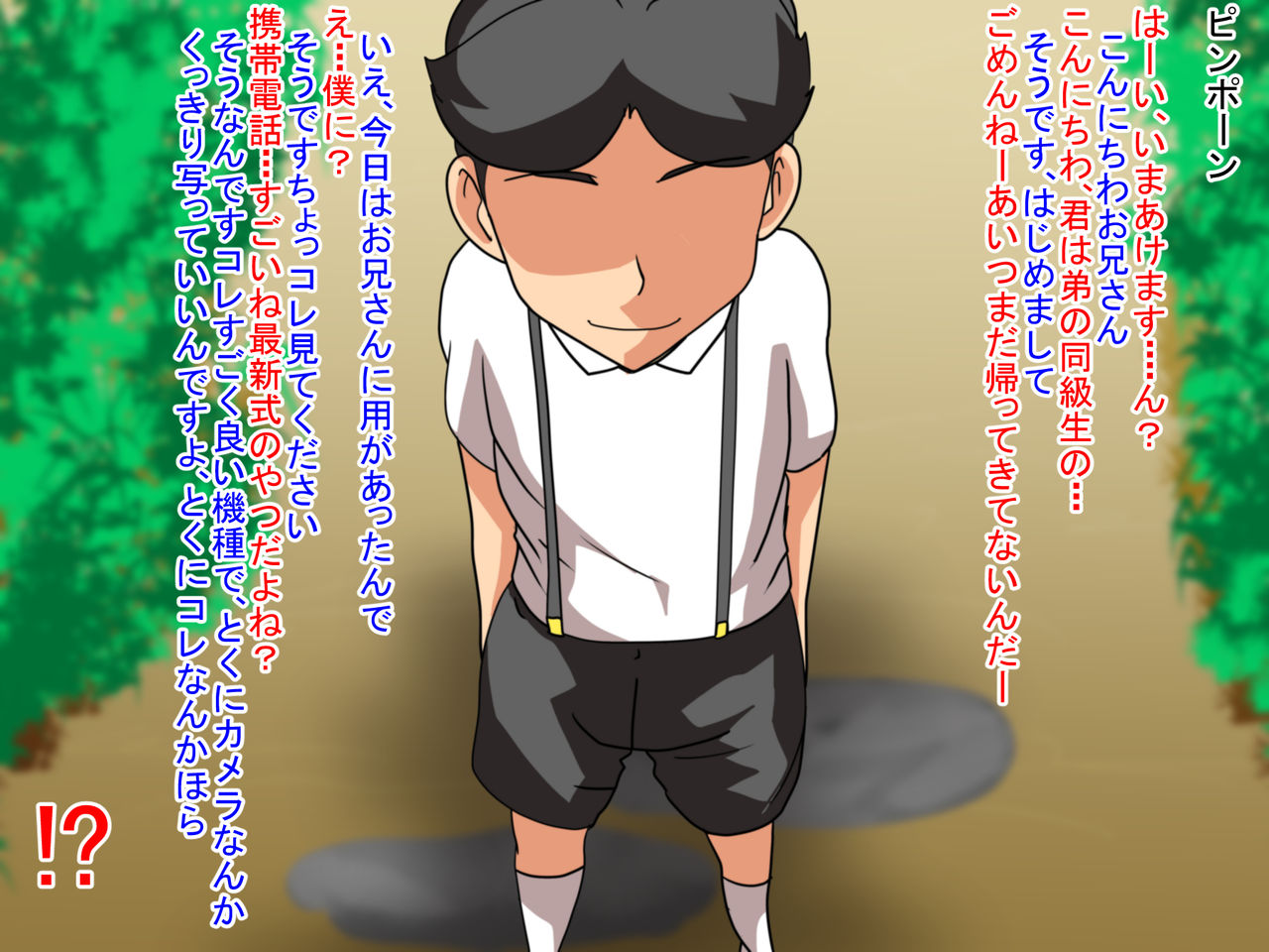 Ani ♂ NTR Otouto no Tsumi wo Inpei suru Tame Toshishita no Seidorei ni Natta Shounen page 2 full