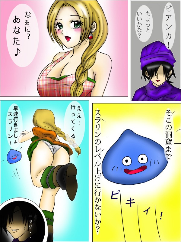 Mamono no Mure ni Osowa Seta page 2 full