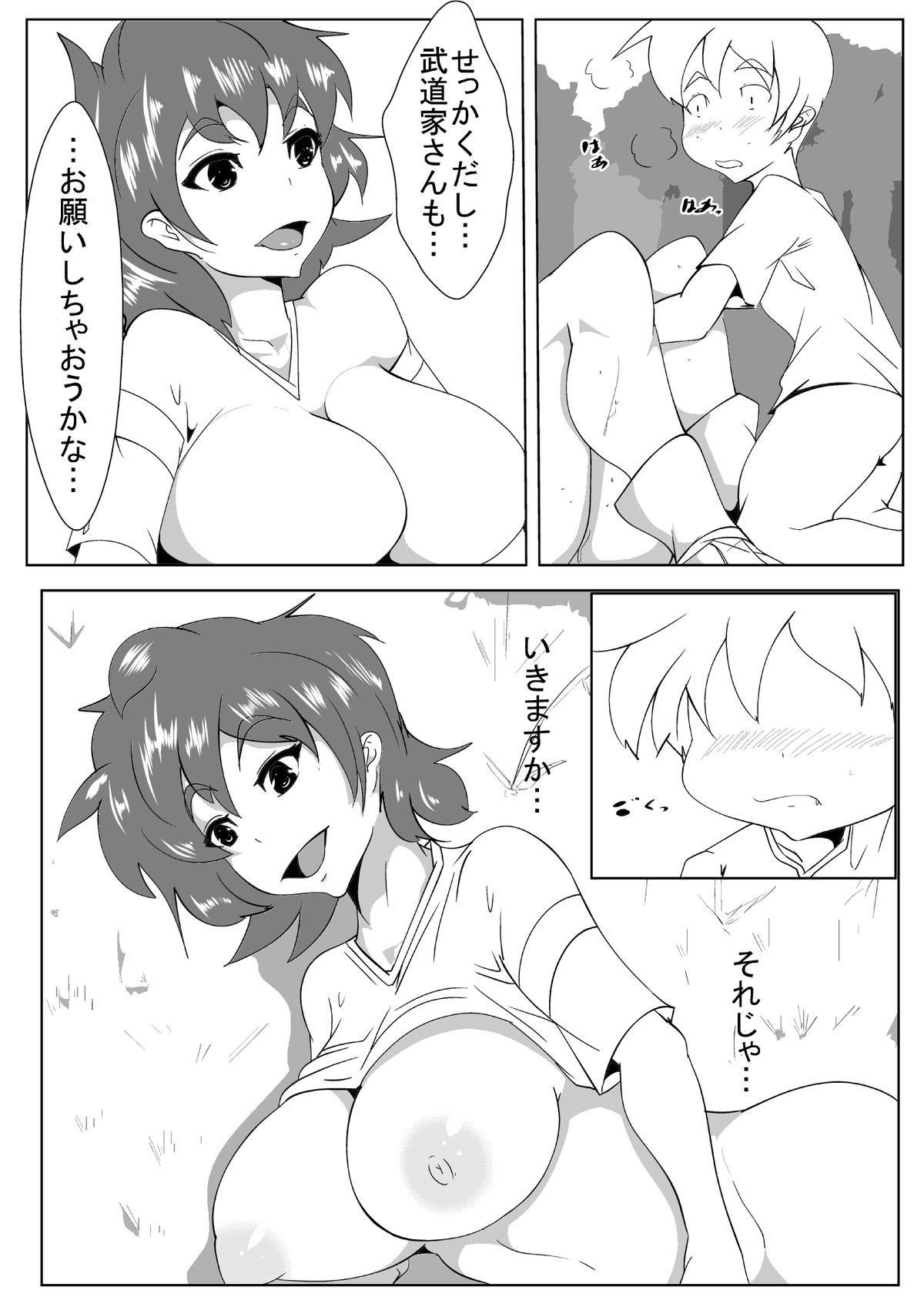 Toma-ru Mahou page 10 full