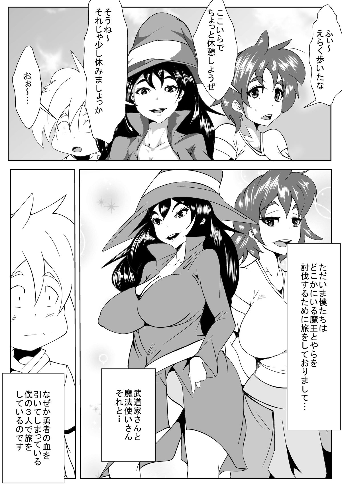 Toma-ru Mahou page 2 full