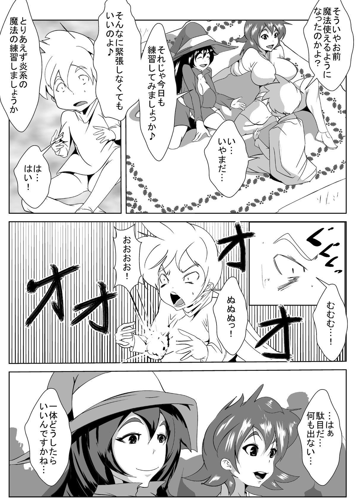 Toma-ru Mahou page 3 full