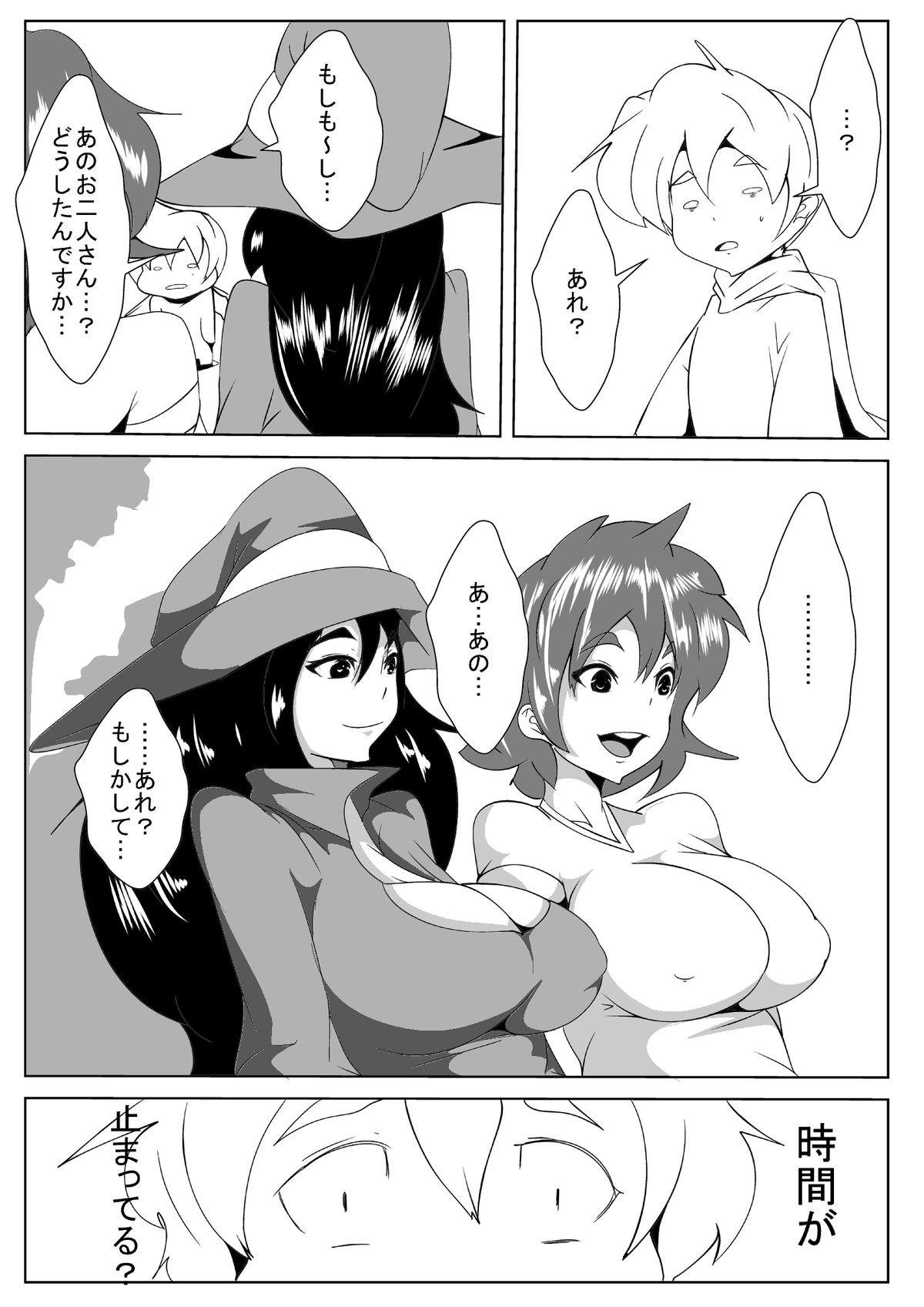 Toma-ru Mahou page 4 full