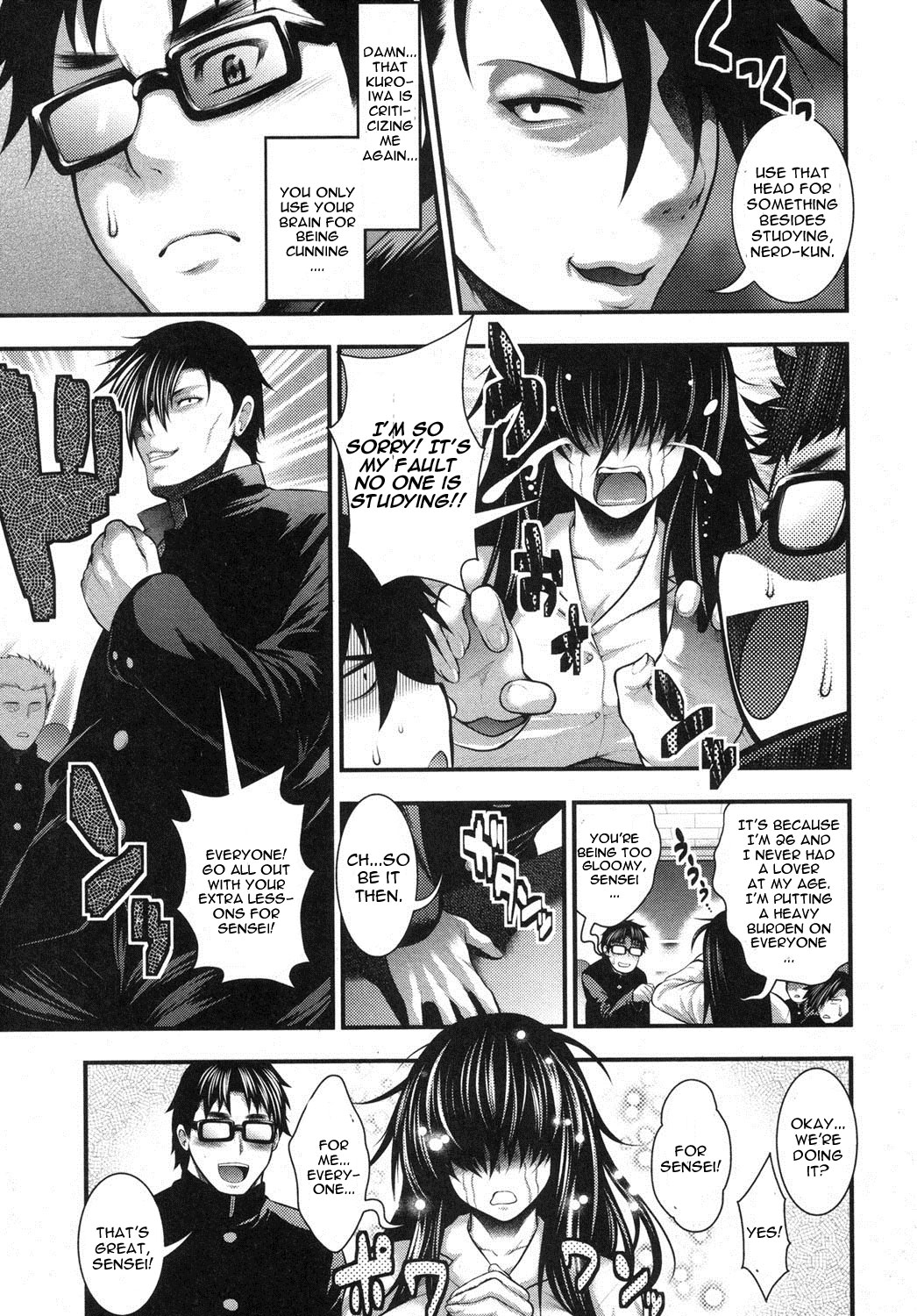 Gakuen Heaven Zenpen page 5 full