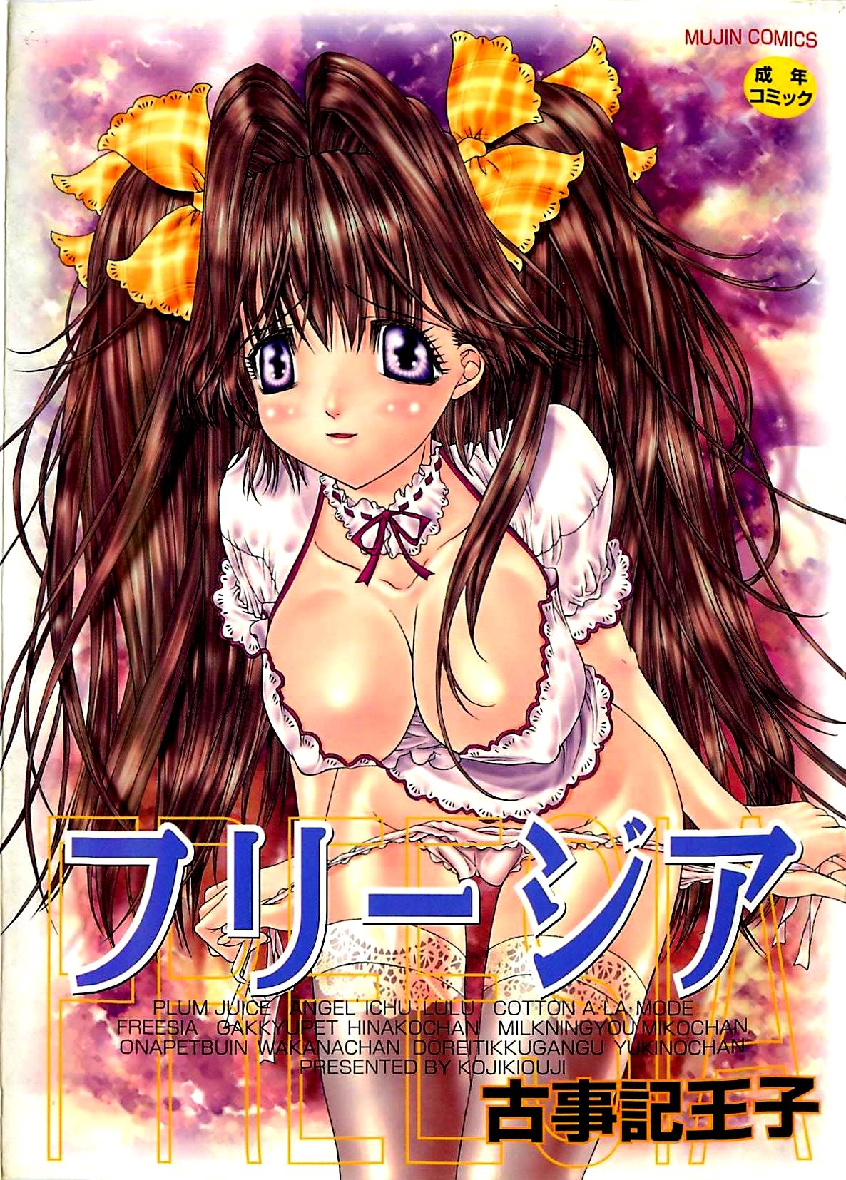 Freesia Ch. 7-9 page 1 full