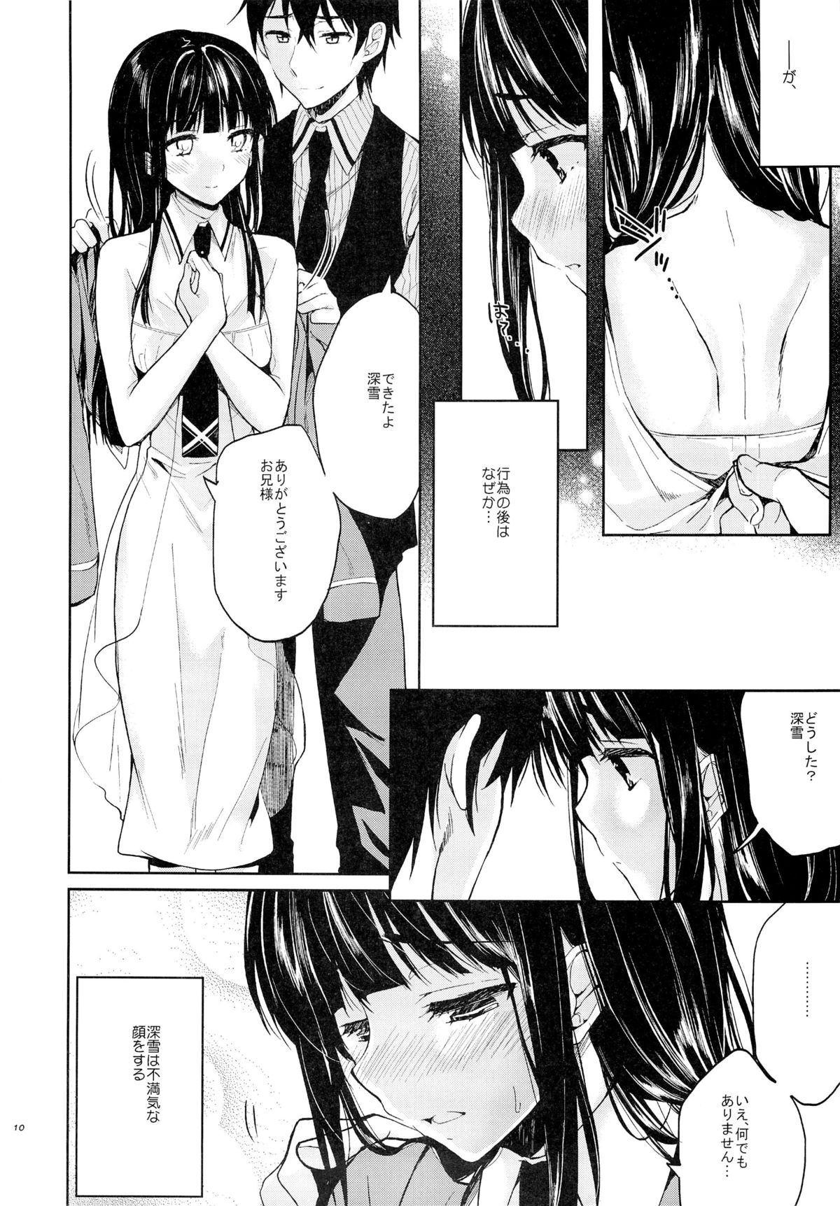 Deep Snow 2 page 8 full