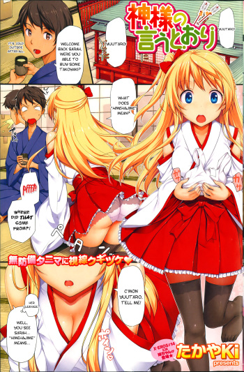 Kamisama no Iutoori  + Afterstory cover