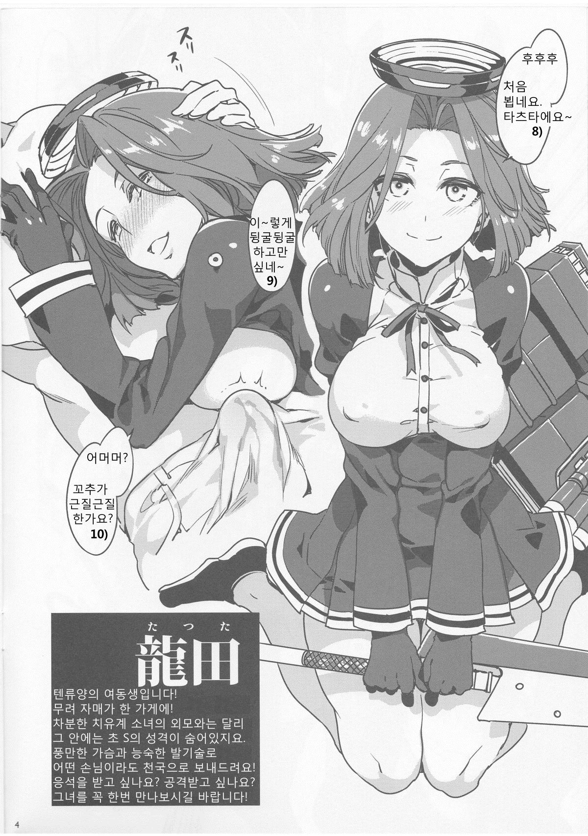 Chinjufu Shoumen Kaiiki ~Seiyusho Shucchou KanMusu Delivery Health Ensei VS KanMusu Soap Land Nyuukyo page 4 full