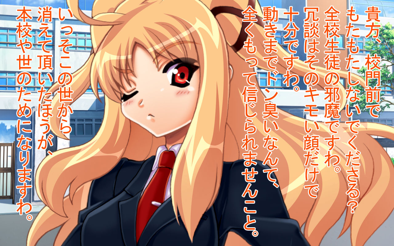 Kimomen no Ore ga Gakuen Top no Tsundere Bishoujo wo Ikemen Kara Netori, Saimin ya Sennou Kouka Yakubutsu Nado no Arayuru Chuusha wo Shite Mita page 2 full
