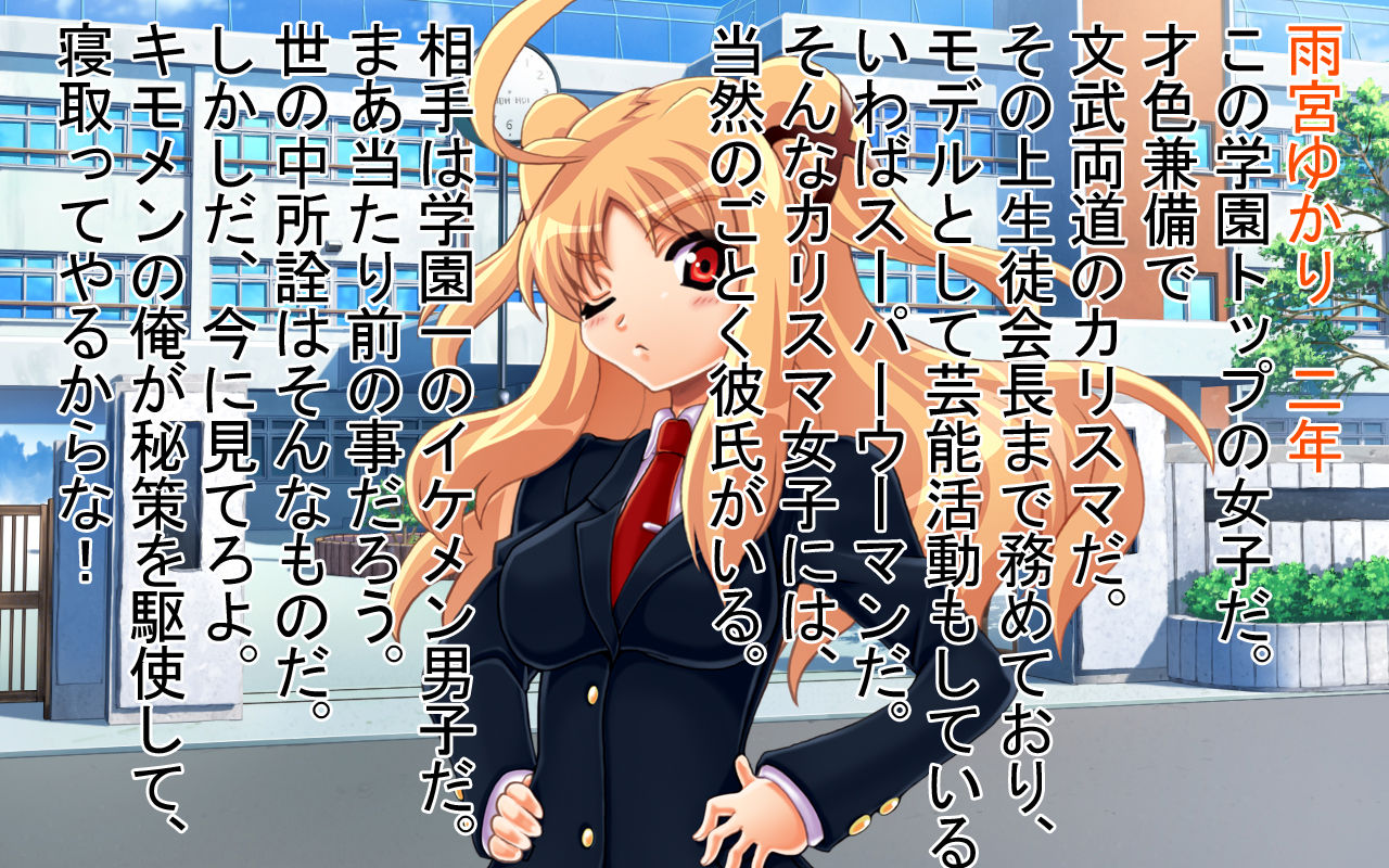 Kimomen no Ore ga Gakuen Top no Tsundere Bishoujo wo Ikemen Kara Netori, Saimin ya Sennou Kouka Yakubutsu Nado no Arayuru Chuusha wo Shite Mita page 3 full