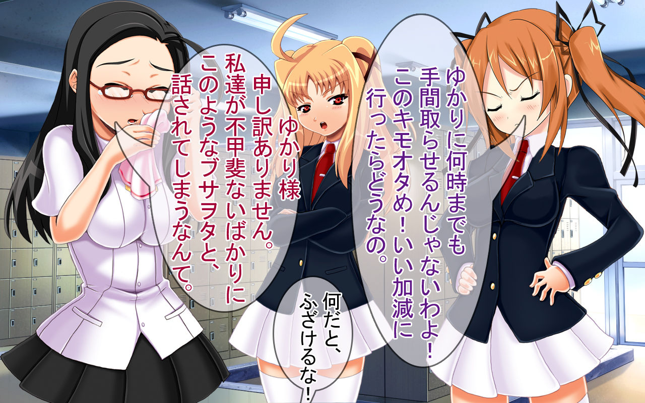 Kimomen no Ore ga Gakuen Top no Tsundere Bishoujo wo Ikemen Kara Netori, Saimin ya Sennou Kouka Yakubutsu Nado no Arayuru Chuusha wo Shite Mita page 7 full