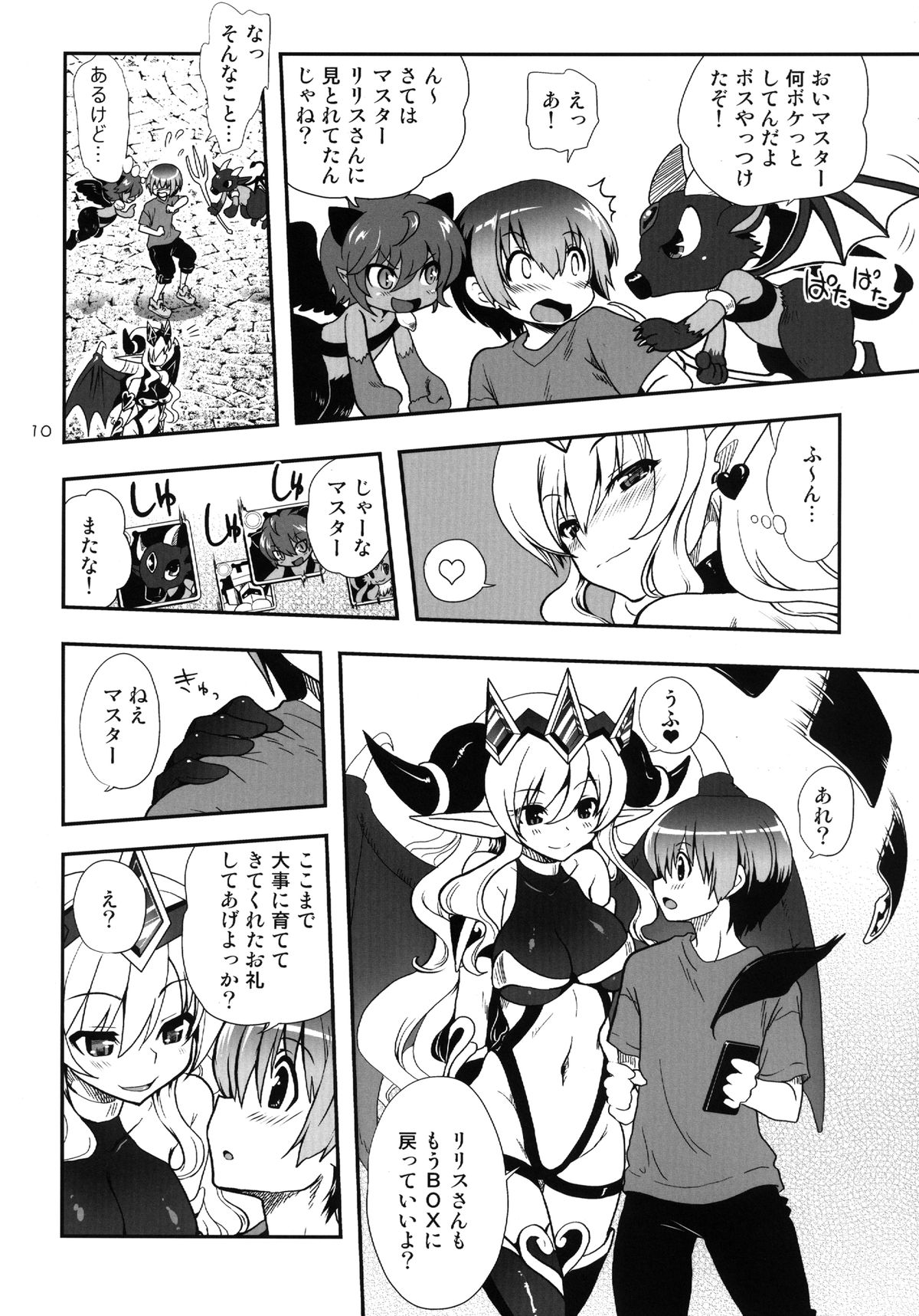 Oyurushi Master page 10 full