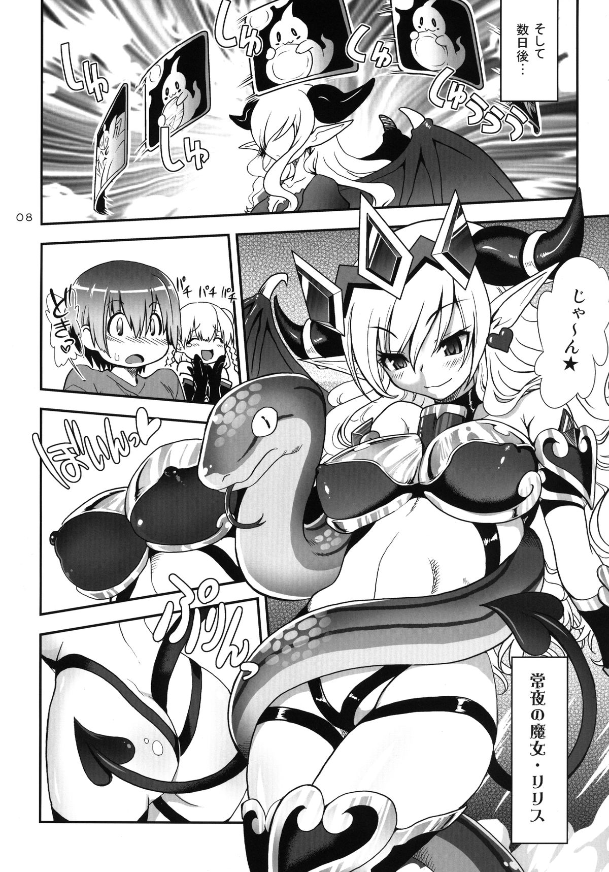 Oyurushi Master page 8 full