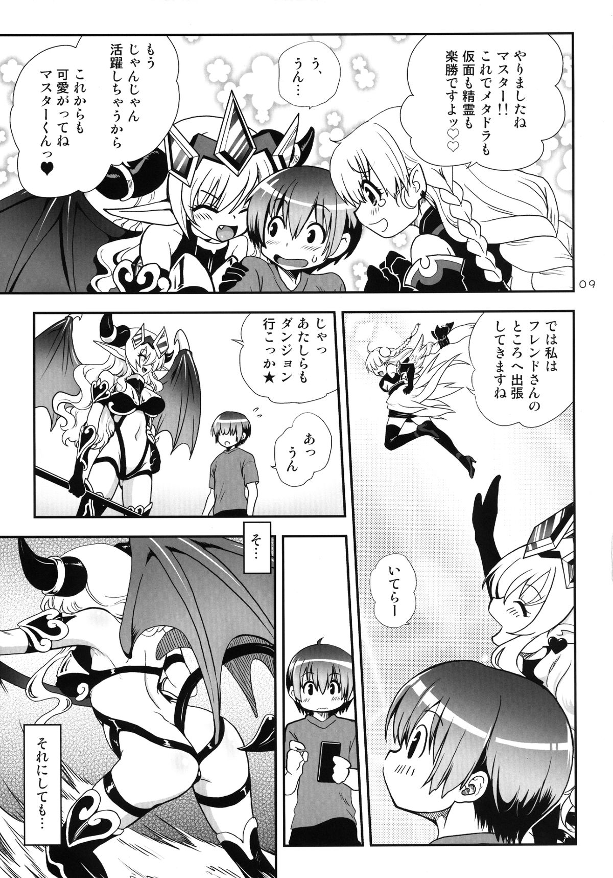 Oyurushi Master page 9 full