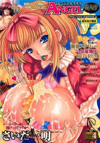 ANGEL Club 2009-04 cover