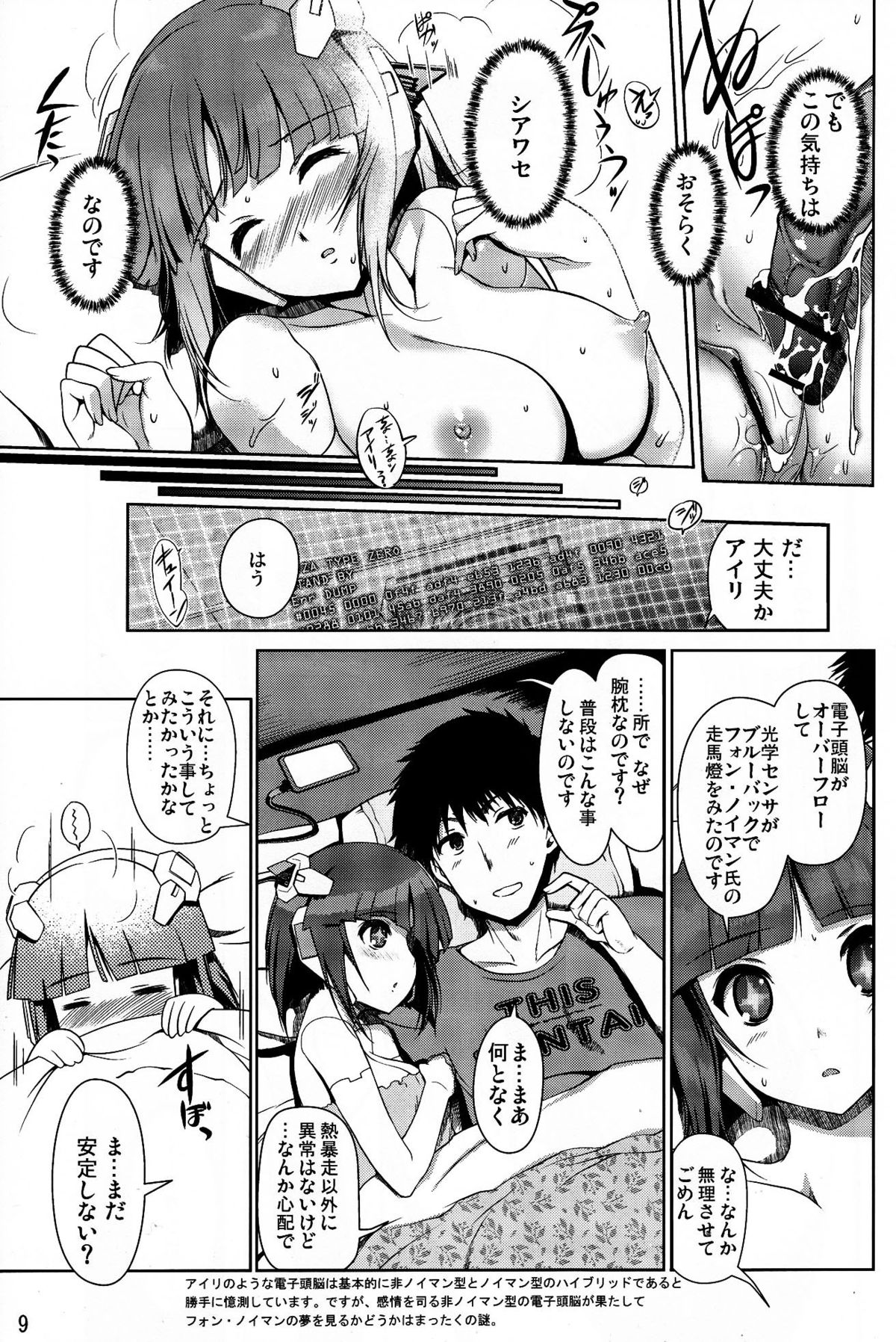 Dream @fterLife page 8 full