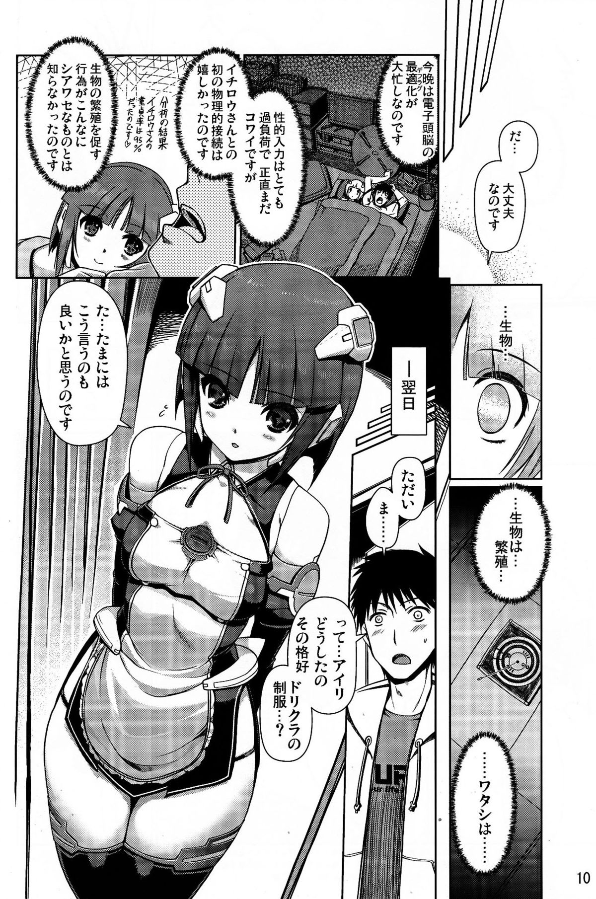 Dream @fterLife page 9 full