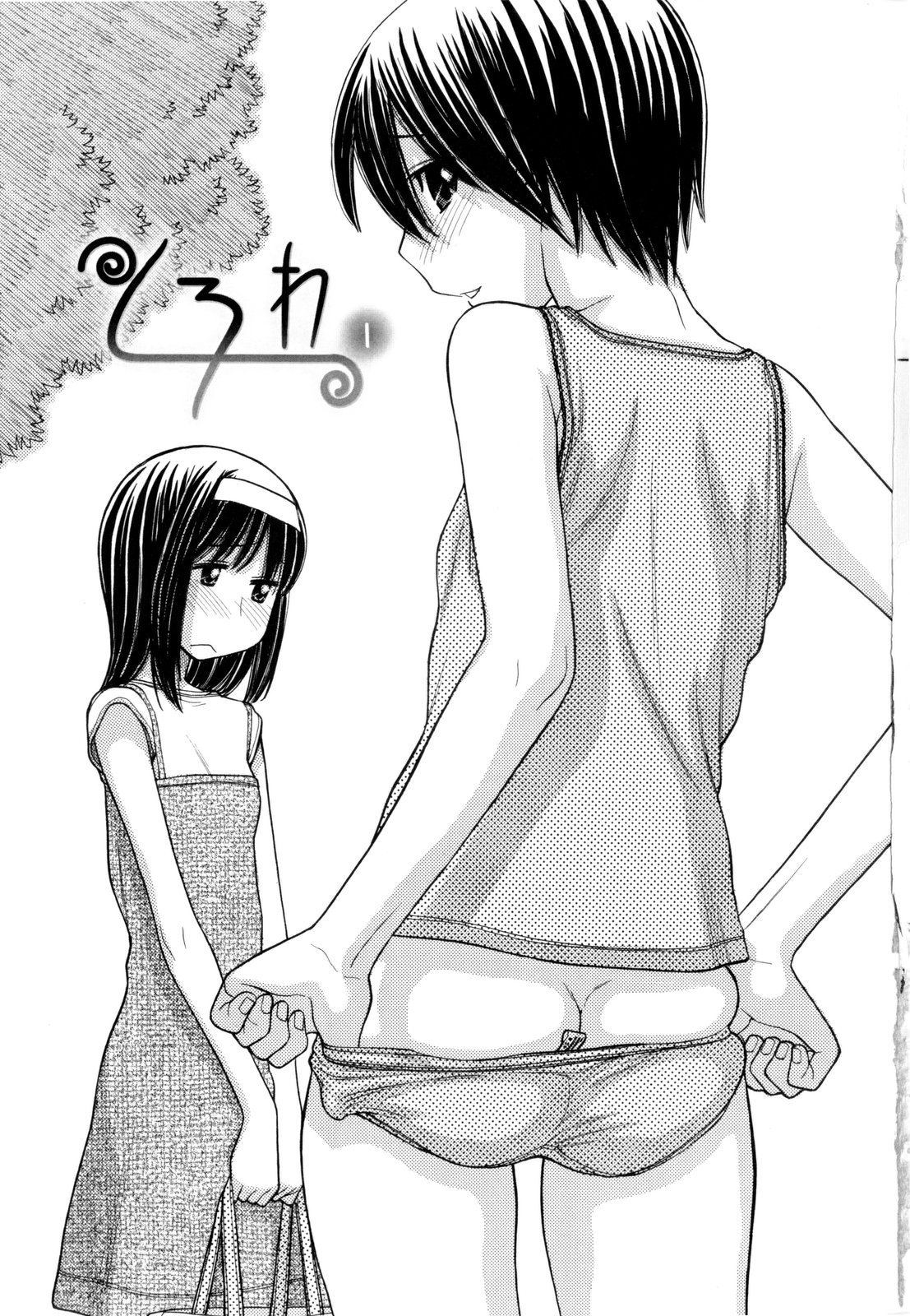 Ubu Bae - Virgin Hair Ch. 1-3 page 10 full