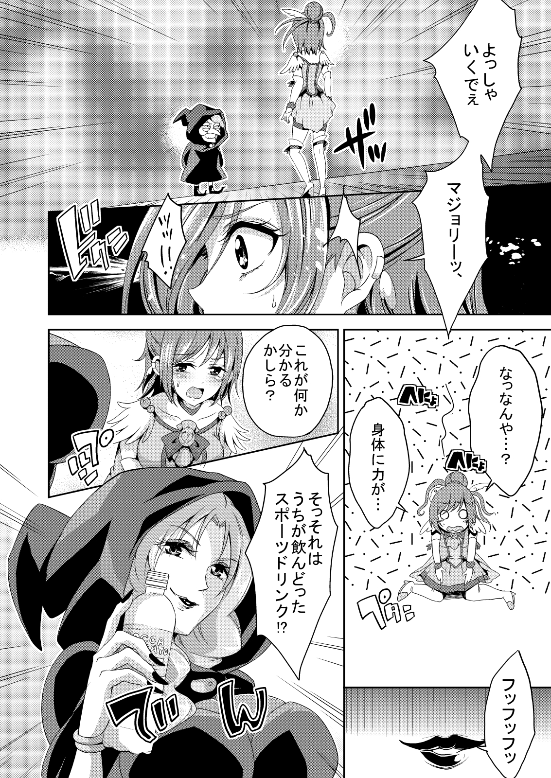 Ecchi-ku Na~ru de Ecchi-ku Na~ru!? page 7 full