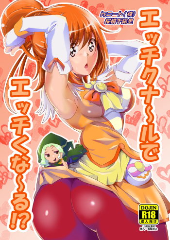 Ecchi-ku Na~ru de Ecchi-ku Na~ru!? cover
