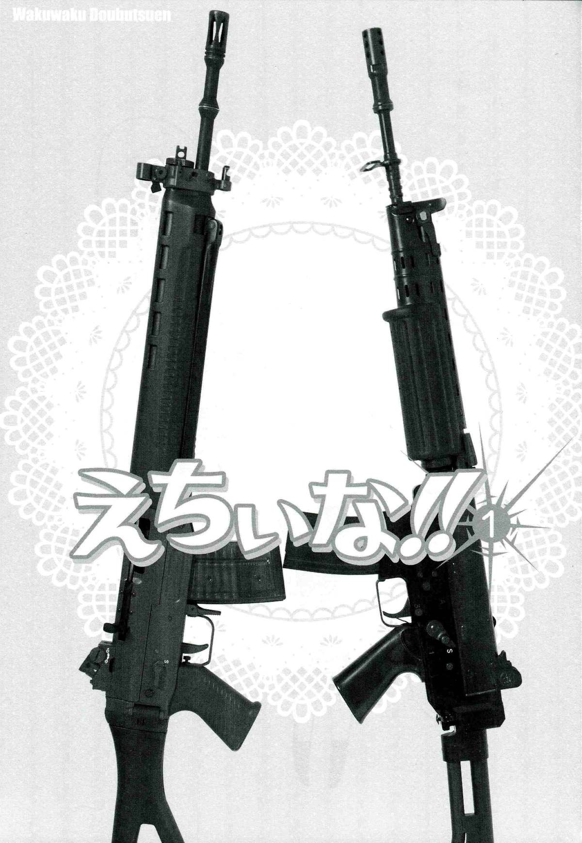 Echiina!! 1 page 3 full