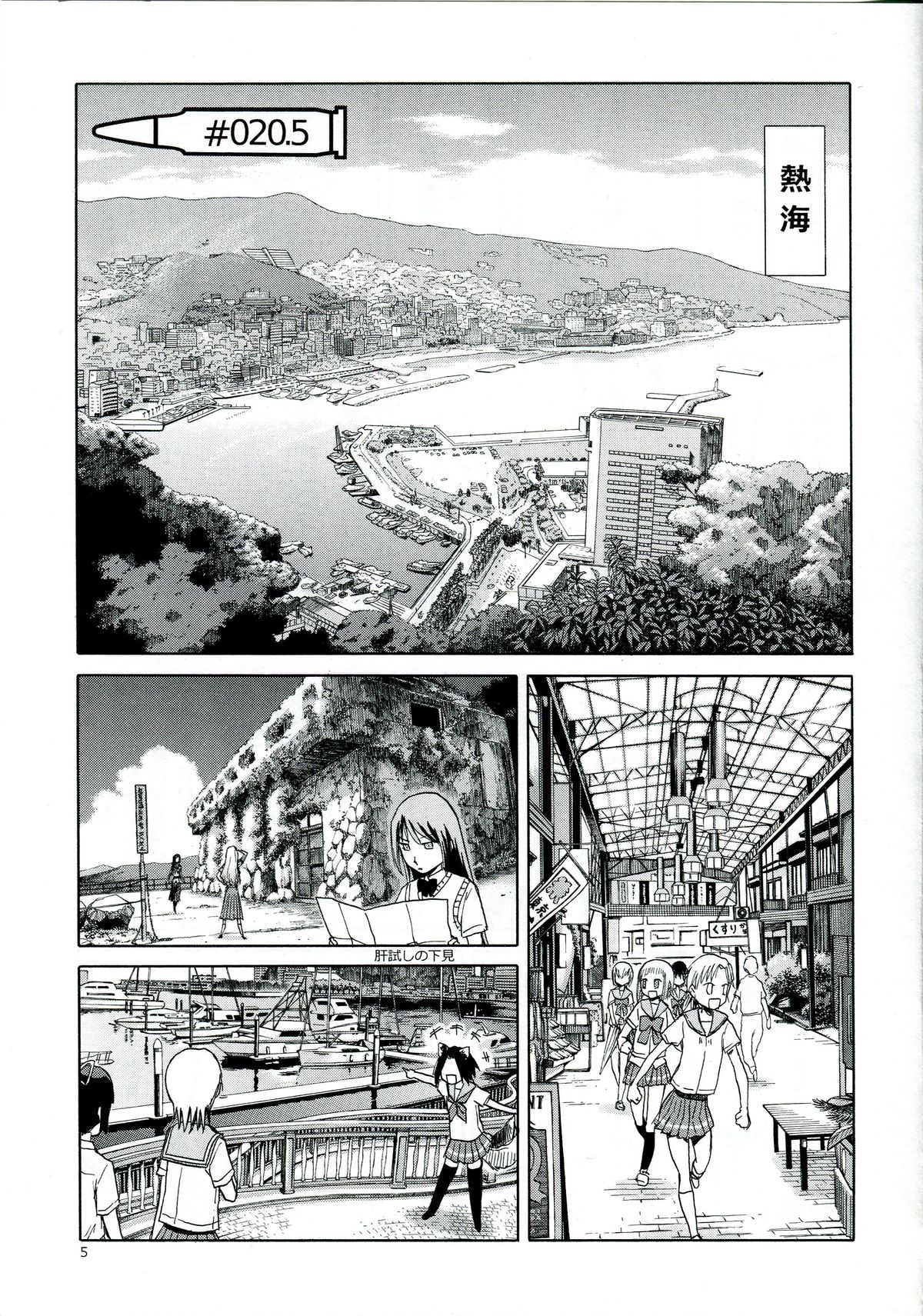 Echiina!! 1 page 5 full