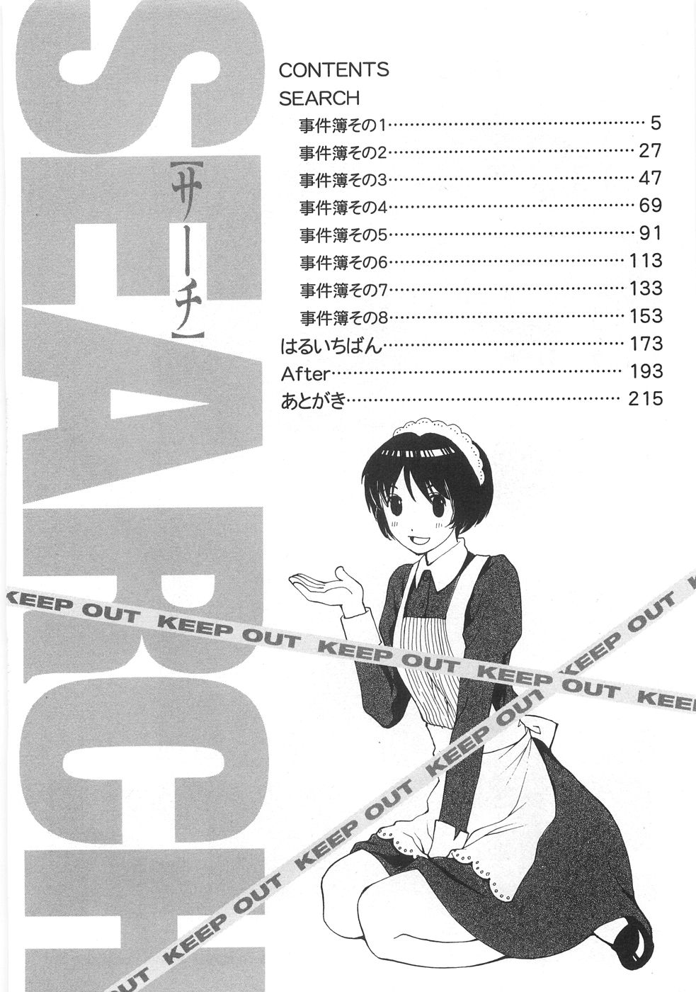 SEARCH page 8 full