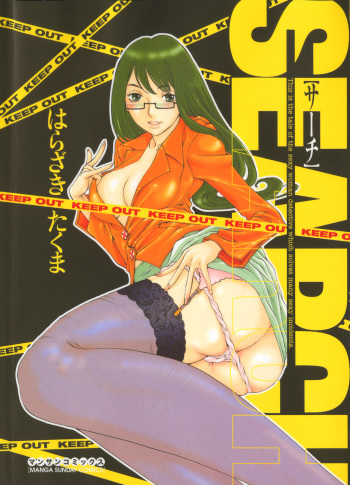 SEARCH cover